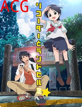 竖笛与双肩背包第三季