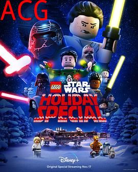 乐高星球大战：圣诞特别篇