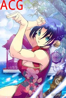 史上最强弟子兼一：从中国来的少女