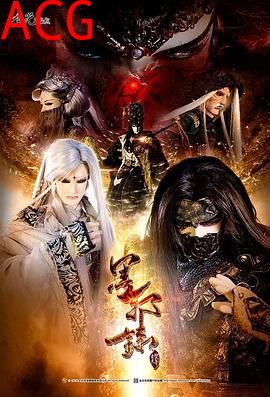 金光御九界之墨邪录