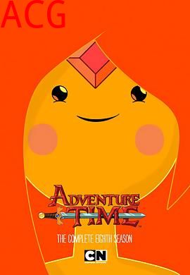 探险活宝第八季