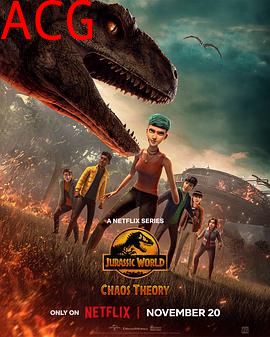侏罗纪世界：混沌理论第四季