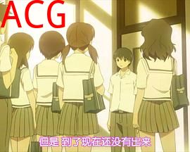 初恋限定OVA限定少女。