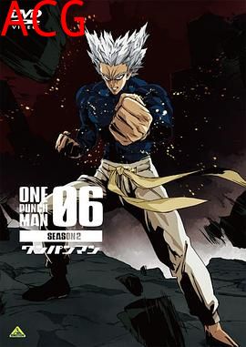 一拳超人第二季OVA6