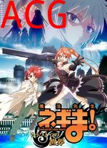 魔法老师！～另一个世界～