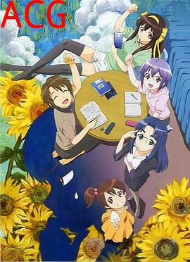 小长门有希的消失OAD