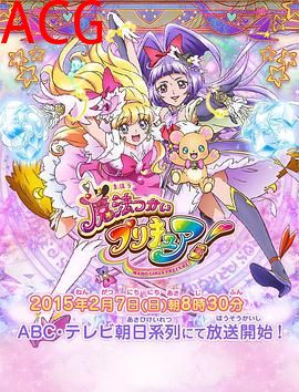 魔法使光之美少女！