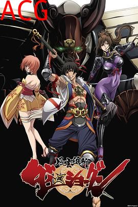 风云维新大将军