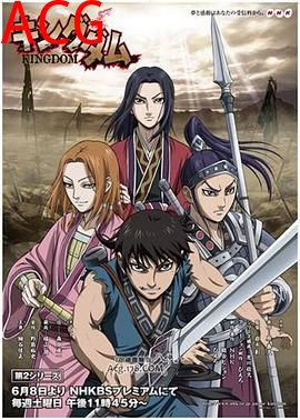 王者天下第二季