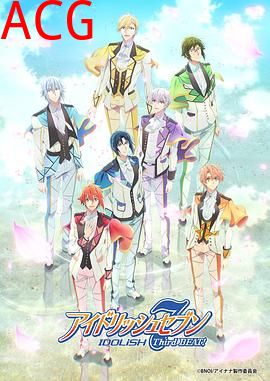 偶像星愿第三季