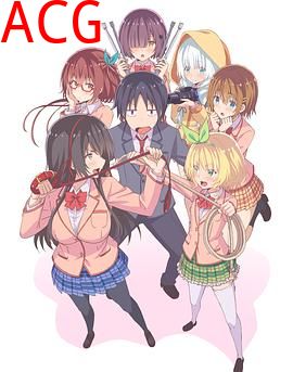 只要可爱即使是变态你也会喜欢我吧？