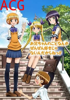 腹黑妹妹控兄记