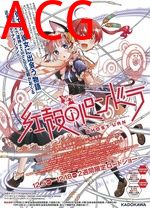 红壳的潘多拉剧场版