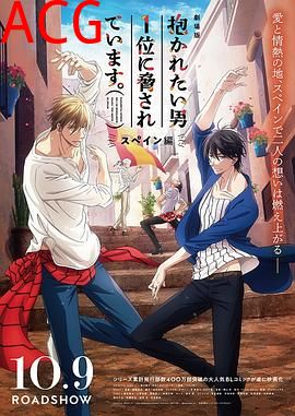 我让最想被拥抱的男人给威胁了：西班牙篇