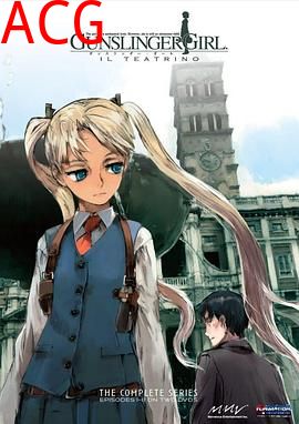 神枪少女第二季