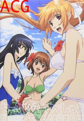 玩伴猫耳娘！OVA