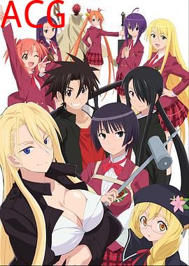 悠久持有者：魔法老师涅吉2