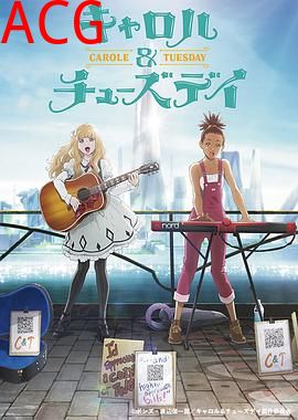 卡罗尔与星期二