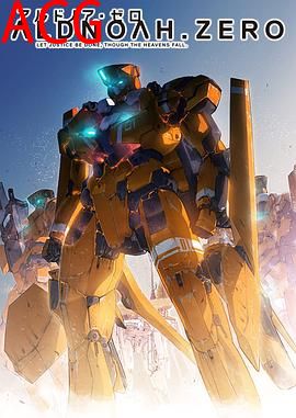 ALDNOAH.ZERO