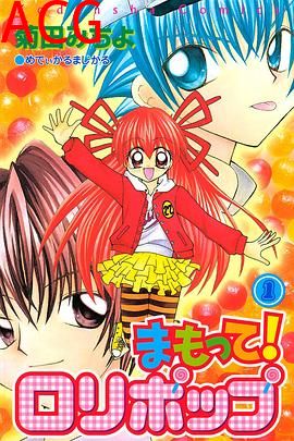 恋之魔法波波糖