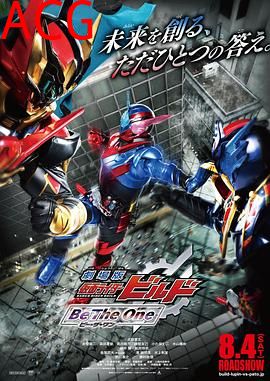 剧场版假面骑士创骑合而为一