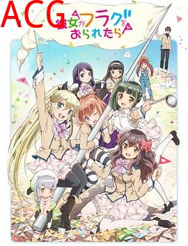 如果她的旗帜被折断了