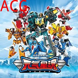 百变机兽之元气星魂