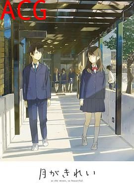 月色真美短篇集