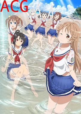 高中舰队OVA前篇