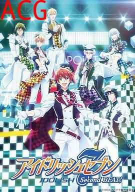 偶像星愿第二季