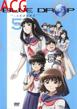 BlueDrop～天使们的戏曲～