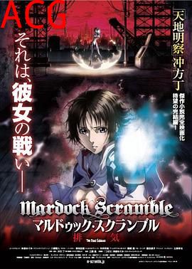 壳中少女：排气