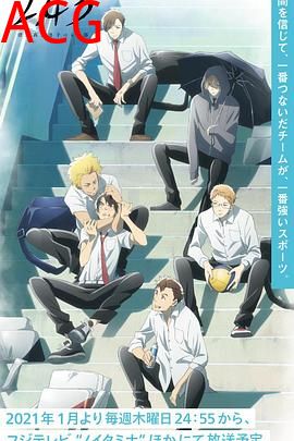 2.43清阴高校男子排球部