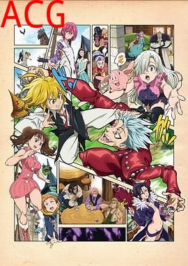 七大罪圣战的预兆