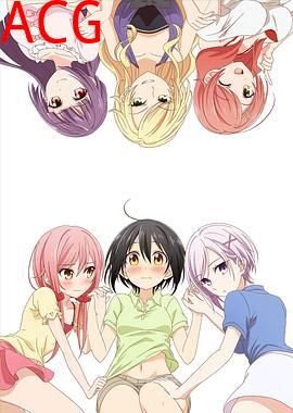 立花馆恋爱三角铃