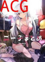 尼特子首次尝试亮相Vtuber！