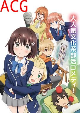 这个美术部有问题！