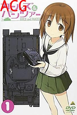 少女与战车特典