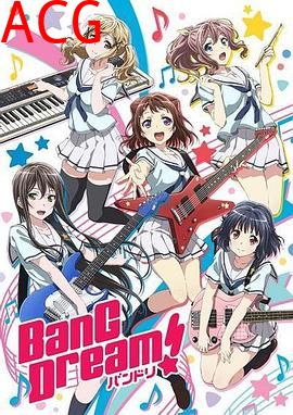 BanGDream!