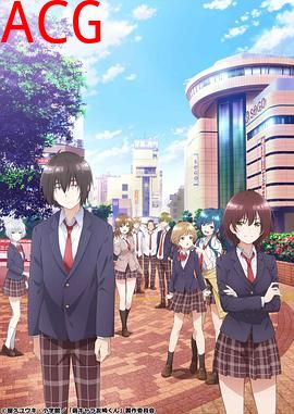 弱势角色友崎君