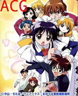 魔力女管家暑期特别篇