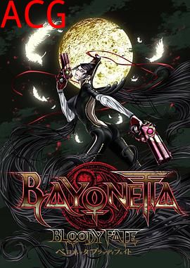 猎天使魔女：血色命运