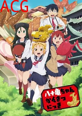 八十龟酱观察日记