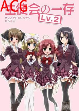 学生会的一己之见第二季EX