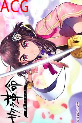 樱花革命：花开时的少女们