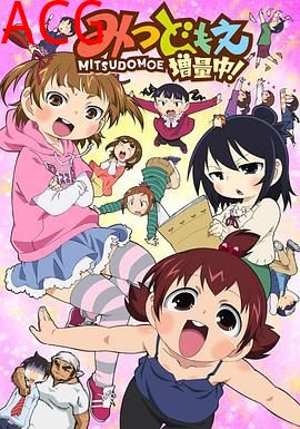 超元气三姐妹增量中！