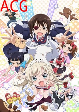 我家的女仆太烦人了！