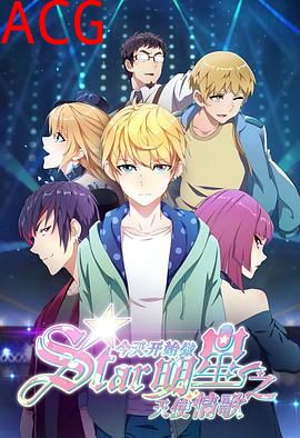 今天开始做明星之天使情歌