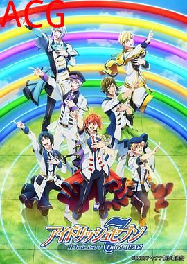 偶像星愿第三季Part.2