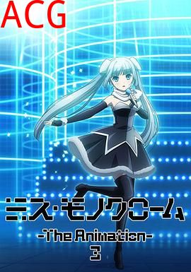 黑白小姐第三季